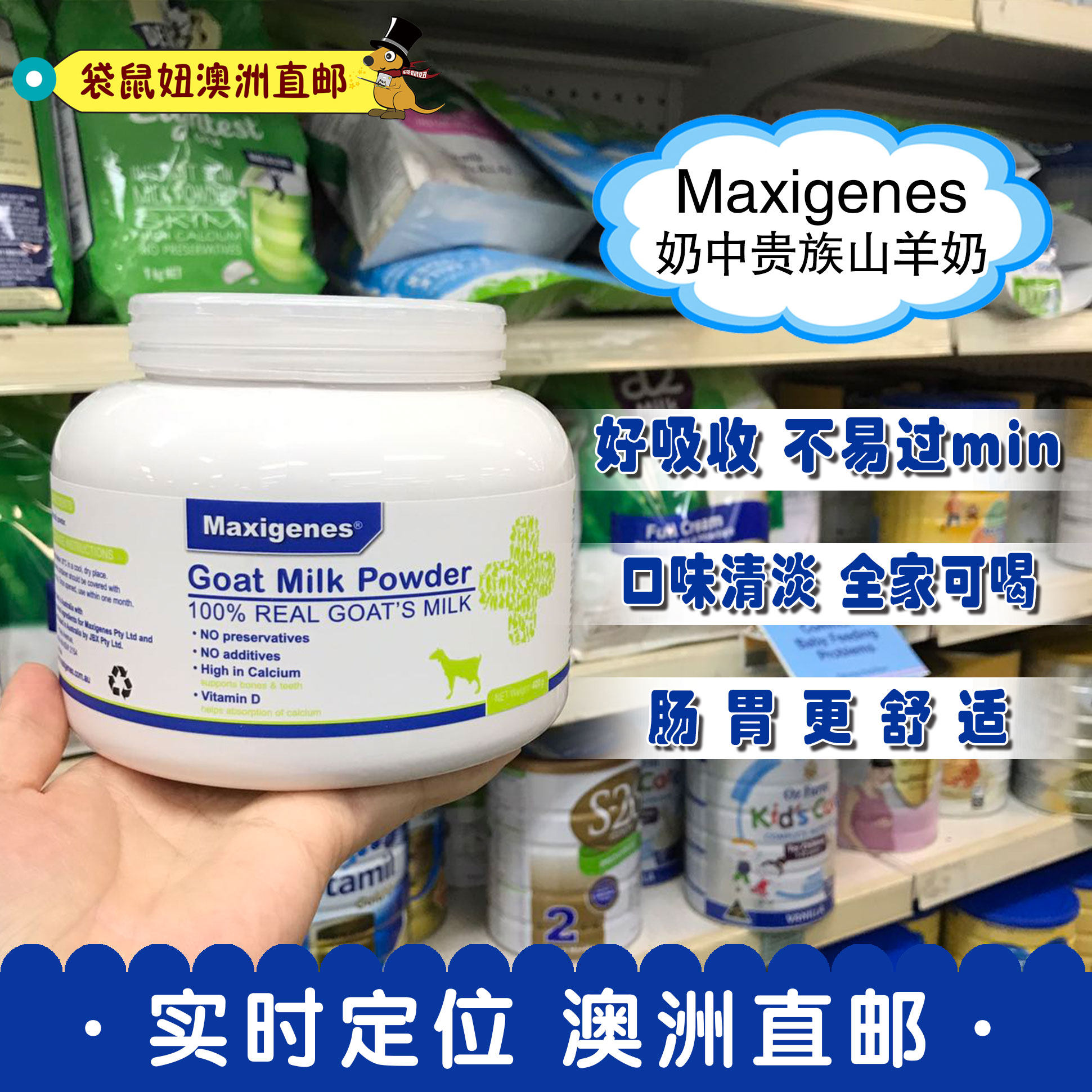 Kangaroo girl Australia direct mail maxigenes Meikezhuo goat milk powder full fat high calcium 400g