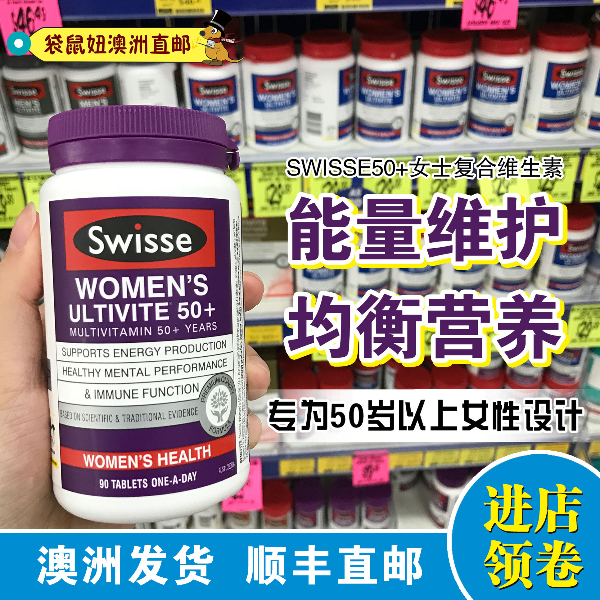 Australian Swisse Ultivite over 50 years old lady complex Vitamin 90 tablets