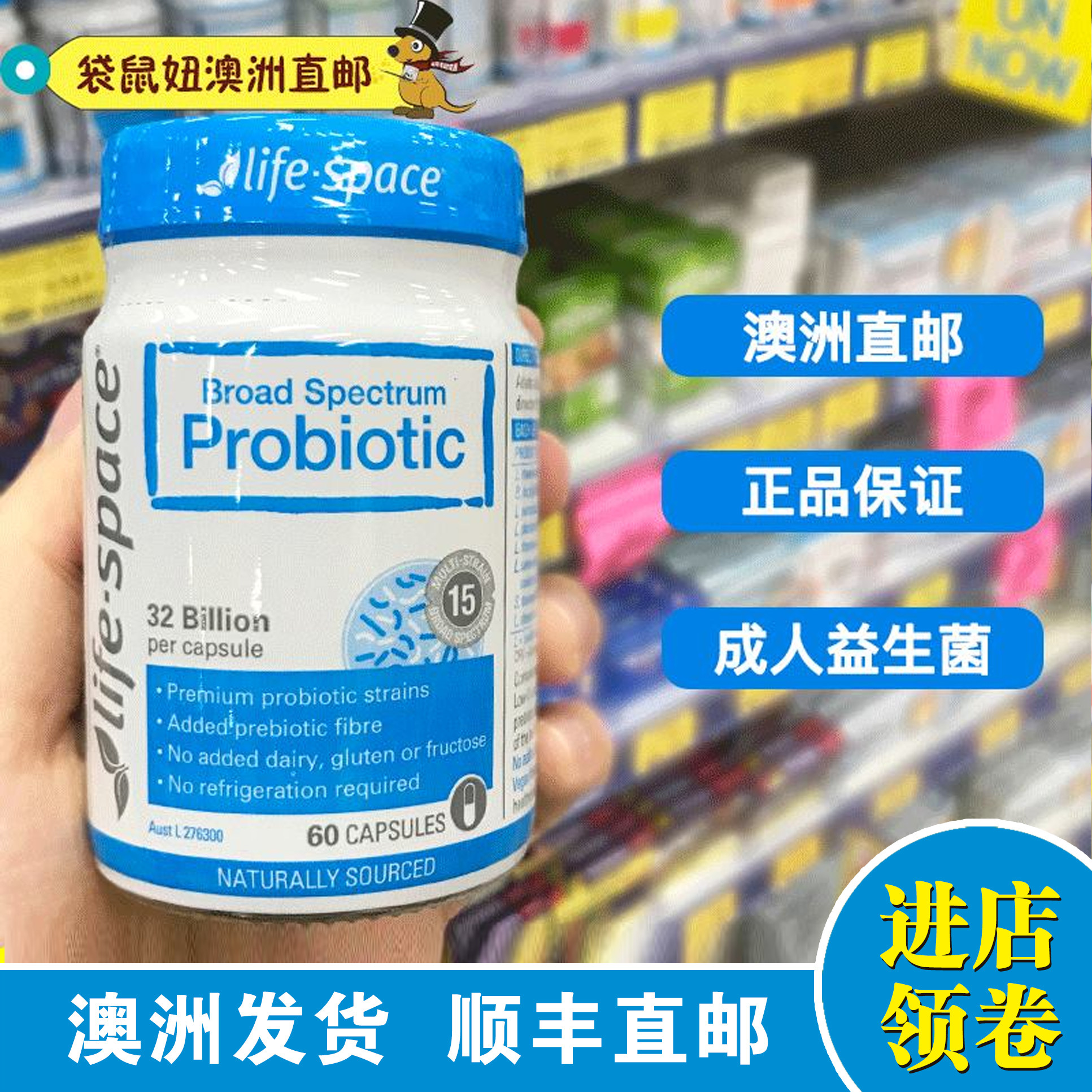 Australia Direct Mail LifeSpaceProbiotic Adult Probiotic Gastrointestinal Conditioning Intestinal Prebiotic 60 capsules