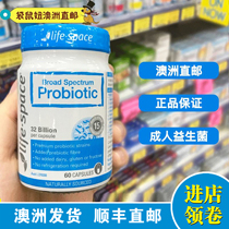 Australian direct mail LifeSpaceProbiotic adult probiotics gastrointestinal conditioning intestinal prebiotics 60 capsules