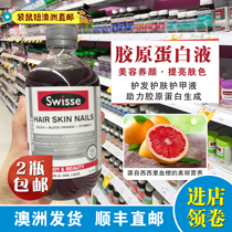 Kangaroo girl Australia direct mail Swisse liquid collagen containing blood orange 500ml