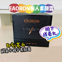 Kangaroo girl Australia direct mail Eaoron new Black Sturgeon essence cream black gold lazy cream