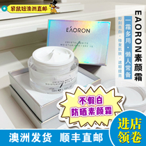 Kangaroo girl Australia eaoron makeup cream water light needle second generation new version of sunscreen lazy cream concealer 50ml nude makeup