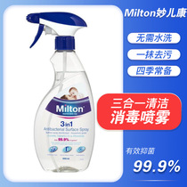 Australian direct mail Milton Miaoer Kangjia three-in-one disinfection antibacterial spray disinfectant 500ml
