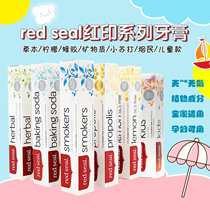 Australian direct mail New Zealand red print toothpaste propolis smoker herb children baking soda 100g