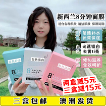 Kangaroo girl Australia direct mail New Zealand 8-minute mask patch speed hydrating mask female moisturizing white