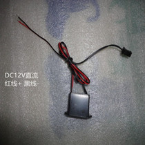 EL driver EL light line DC12V1-5m constant bright driver factory direct cold light drive inverter