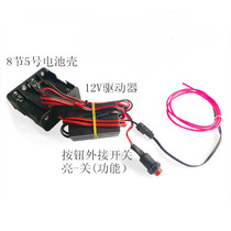 12v8 AA battery box driver controller stage performance dedicated driver