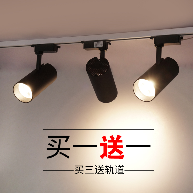 Spotlight led clothing store exhibition hall track light 20W30 watt ultra-bright brightly mounted cob energy-saving warm white light track light