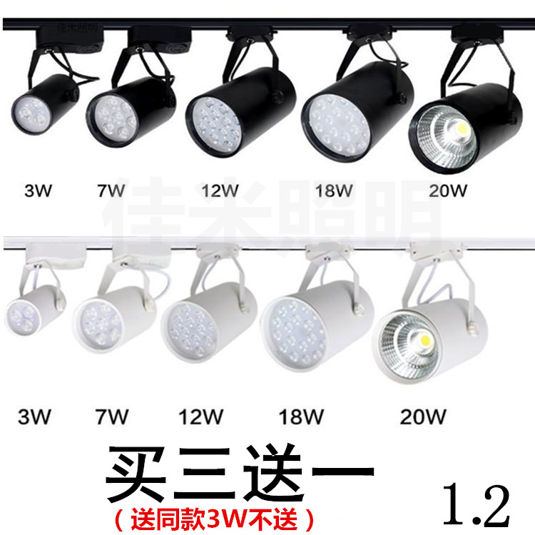 LED track spotlight 7W12W clothing rail light 20W30W track lamp beauty hair gallery home innate lamp spotlight