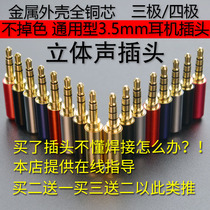 Versatile repair headphone plug 3 5mm stereo plug dual track DIY headphones 3 knos 4 sections welds head