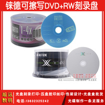 Renus DVD RW lettering disc 4 7GB 4X Erasable Disc repee burning CD 50 piece of clothing