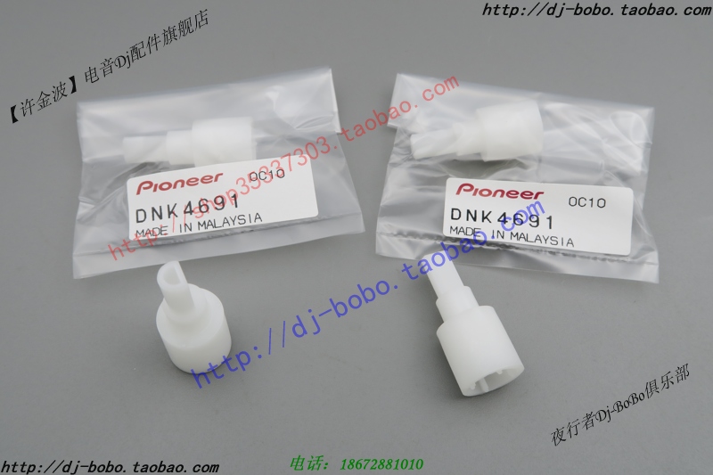 Original PACK PIONEER PIONEER DJM-800 input gain white extension of the inner screwing Newcap DNK4691