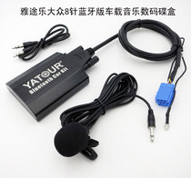 Yatour Bluetooth music car disc box-Volkswagen 8-pin Passat Jetta Golf Beetle