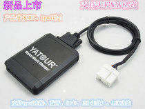 Suitable for Yatour lossless music Honda Pilot Acura CITY Fengfan Jazz S2000 car disc box