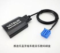 Yatour Bluetooth music car disc box - suitable for Honda Pilot Jazz Acura MDX