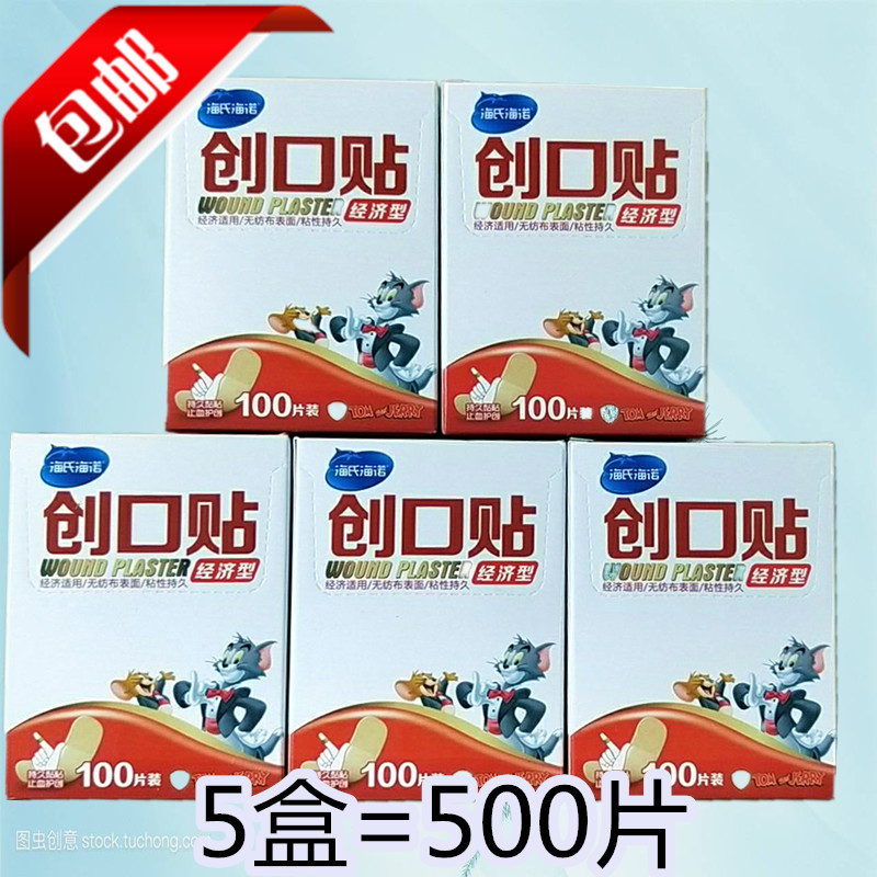 Haishi Heinuo Band-Aid 500 pieces of medical elastic wound stickers ultra-sticky anti-grinding foot breathable hemostatic stickers