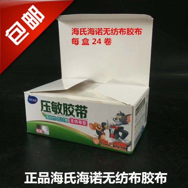 Sea's Heino medical rubberized fabric unwoven breathable adhesive tape rubberized fabric easy to tear and stick cartoon to integrate 24