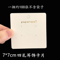 About 100 earrings card paper card earrings Cardboard Packaging Material Earline Cardboard Pendant ear nail label upscale