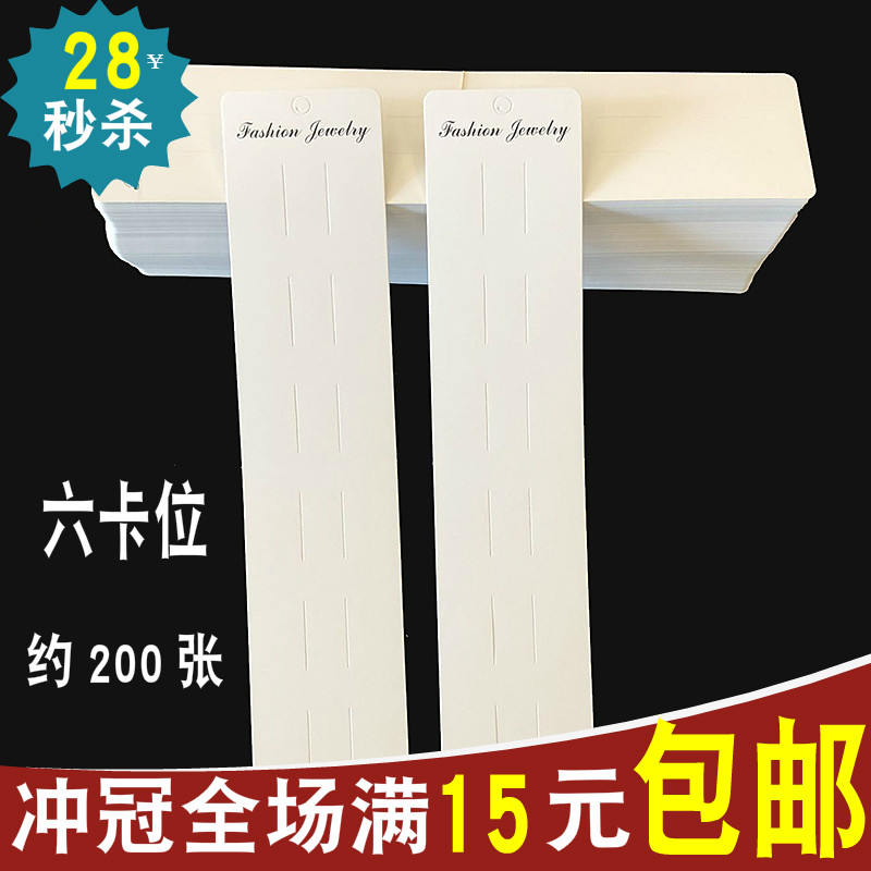 Han edition long strip cardboard six cards white can hang card card issuance handicraft diy packaging cards 200 sheets