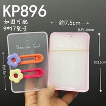 Kp896 small frosted plastic hairpin packaging card beautiful girl pink edge tag diy accessories