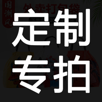 Customized photo link