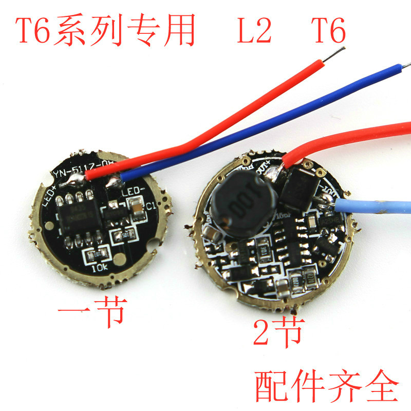 Imported T6 L2 U2 10W lamp bead glare flashlight shift control board accessories drive board circuit board