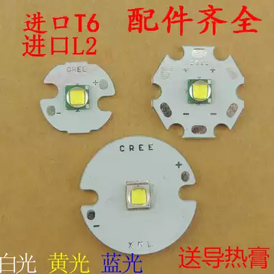 Imported XML-T6 L2 U2 white yellow light blue Wick 10W high power lamp bead Flashlight LED bulb