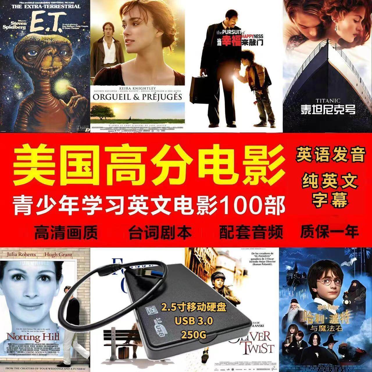 纯英字幕经典奥斯卡电影英语原声U盘自选，学习娱乐两不误！🎬📚-手机U盘-淘宝好物网