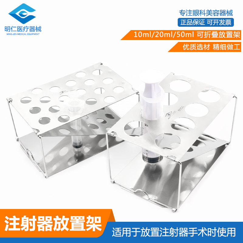 美容整形器械折叠式不锈钢注射器静物架负压器脂肪移植针筒放置架