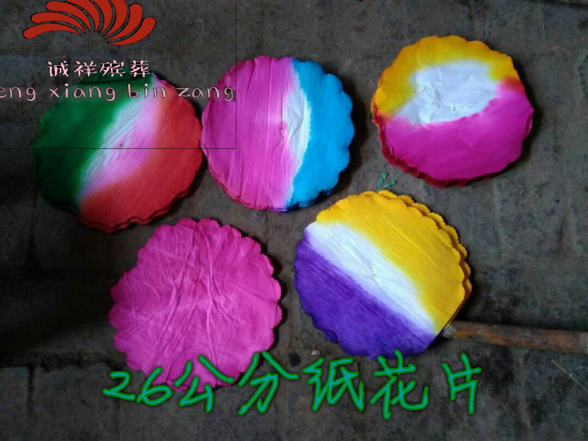 26 cm paper flower pieces, funeral supplies, wreath accessories, funeral supplies, white things,