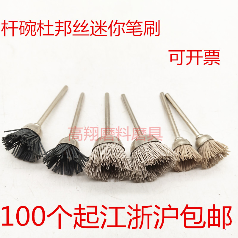 Mini cực bát DuPont lụa cọ công cụ khắc gỗ khắc gốc khắc rãnh đánh bóng đánh bóng hoa đầu mài - Phần cứng cơ khí