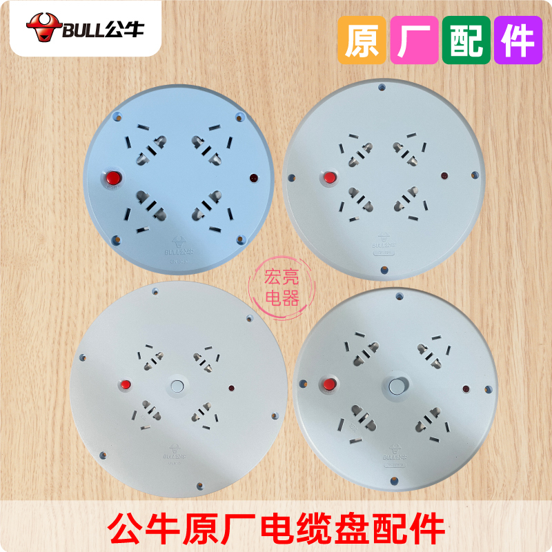 Bull Cable Reel Panel Socket Accessories Wire Clip Wire Clamp Gn-8030/804/804D/804Dl/806Dn
