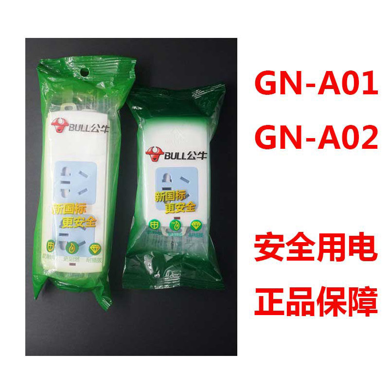 Bull wireless socket GN-A01 A02 without wire plug row plug board without power cord One self-wiring extension cable