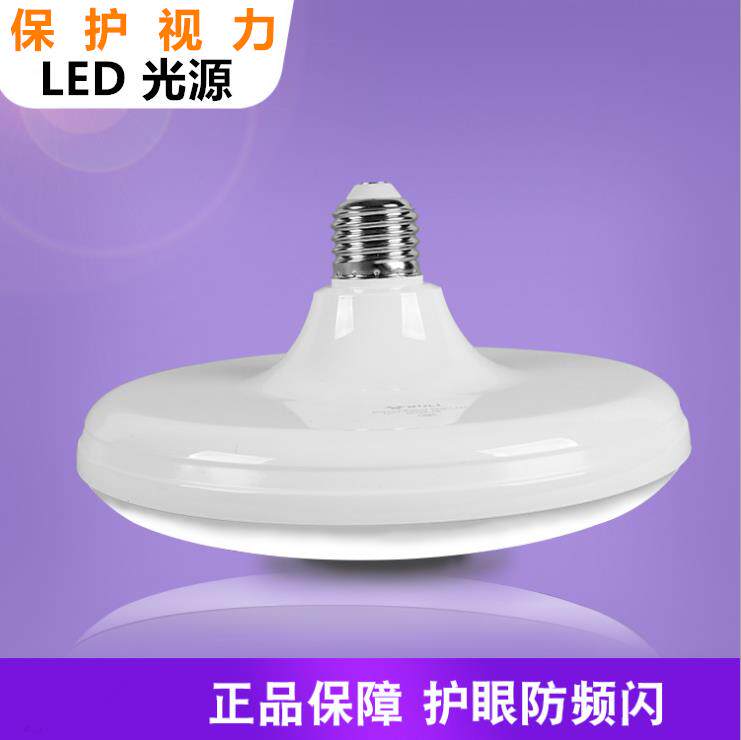 Bull eye 15W20W30W ufo light Disc light bulb light source eye protection energy-saving ceiling light LED no strobe