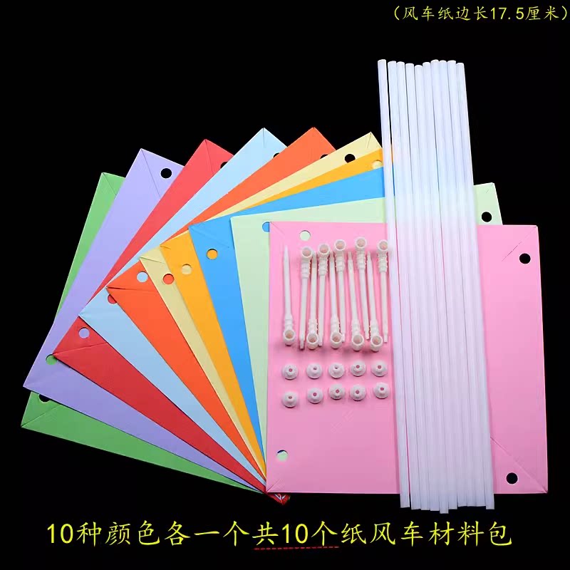 Colorful cardboard handmade windmill material package promotion and free shipping