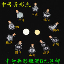 Medium wooden stopper shaped bottle Glass bottle Creative charm Mini pendant Small glass bottle Small gift bottle