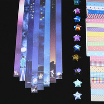 Printed folding star note wishing lucky Star color handmade paper Non-luminous solid color creative bottle tube making material