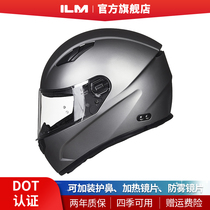 ILM helmet male electric car helmet male large size full helmet covered winter personality anti-fog four seasons autumn and winter safety helmet