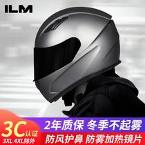 3C certified motorcycle helmet male electric car female full helmet winter riding anti-fog Four Seasons universal helmet ILM