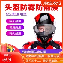 Pinlock30 anti-fog lens motorcycle helmet HD anti-fog film rainproof film patch inner patch lasting long-lasting long-lasting