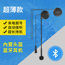 Motorcycle helmet Bluetooth headset built-in-one call riding waterproof wireless headset walkie-talkie locomotive men and women