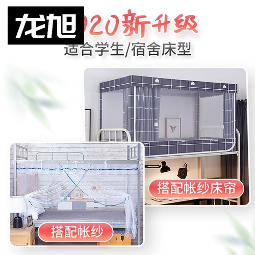 Занавес с сети комаров, интегрированная с общежитием 1,2 мл.