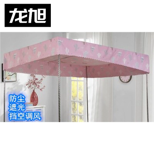 Пылезащитная крышка, москитная сетка для школьников, пылезащитная штора