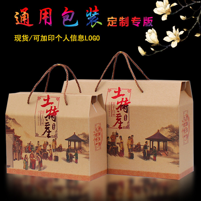 General Spot Earth Production Packaging Box Special Gift Box Year Goods Gift Boxes of Preserved Meat Sausage Packing Gift Boxes