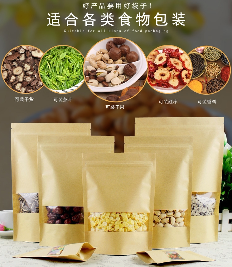 Open Windows Kraft Paper Bags Tea Special Products Packing Bags Kraft Paper Self-reliance Self-proclaimed Bag Dried Fruits Sealed Bags Food Bags