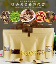 Open window Kraft paper bag tea specialty packaging bag Kraft paper self-supporting ziplock bag dried fruit sealed bag food bag