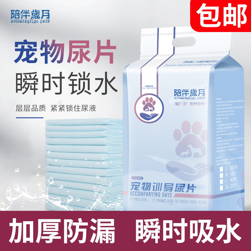 Dog urine pad pet supplies diaper absorbent pad training toilet deodorant Teddy urine thickened 100 pieces of diapers