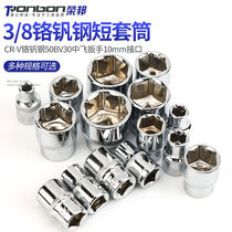 3 8 medium flying hexagon sleeve head 10mm6 corner sleeve head casing tool quick wrench fitting suit 6-24