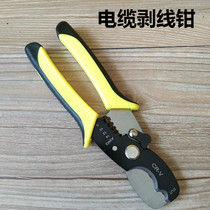 Cable stripping pliers electric wire pliers electrical multi-function cable scissors skinning pliers